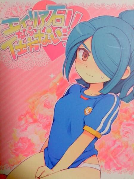 イナイレエロ|[イナズマイレブン]のエロ同人誌・エロ漫画一覧 1ページ目